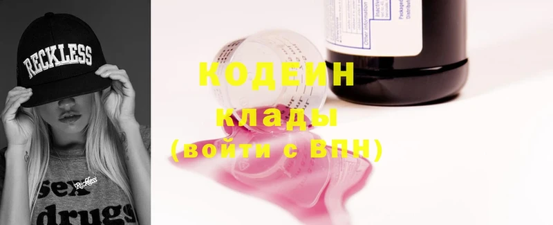 Кодеин Purple Drank  Сокол 