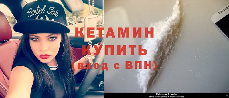 Кетамин ketamine  как найти закладки  блэк спрут зеркало  Сокол 