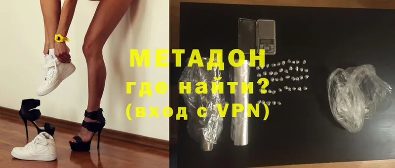 МЕТАДОН methadone  ОМГ ОМГ ССЫЛКА  Сокол 